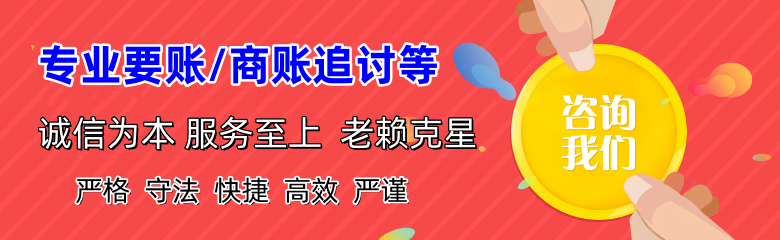 拜泉讨账公司