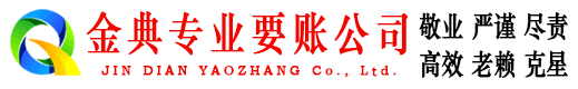 拜泉讨账公司